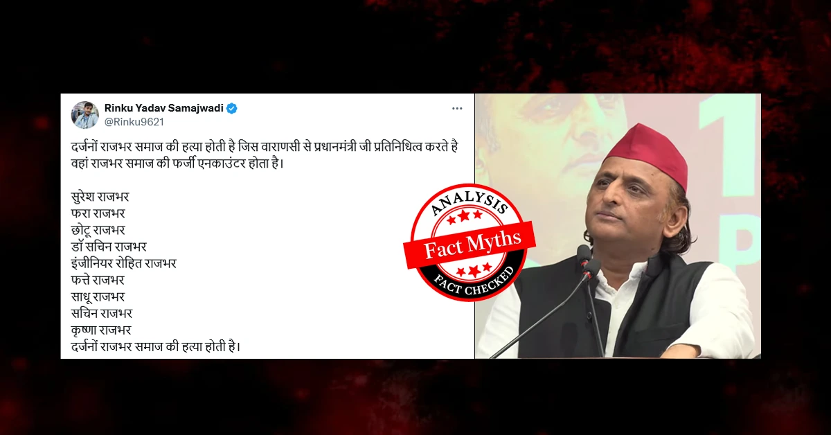 क्या यूपी में योगी सरकार में राजभर समाज लोगों की सुनियोजित हत्याएं हो रही हैं?